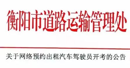 耒阳司机最新招聘网,快速设计响应方案_安卓款24.68.94