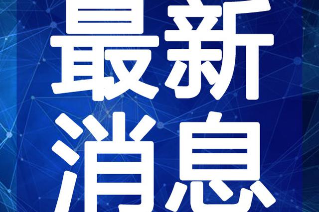 浦城新闻最新消息视频,精细评估解析_vShop14.49.70