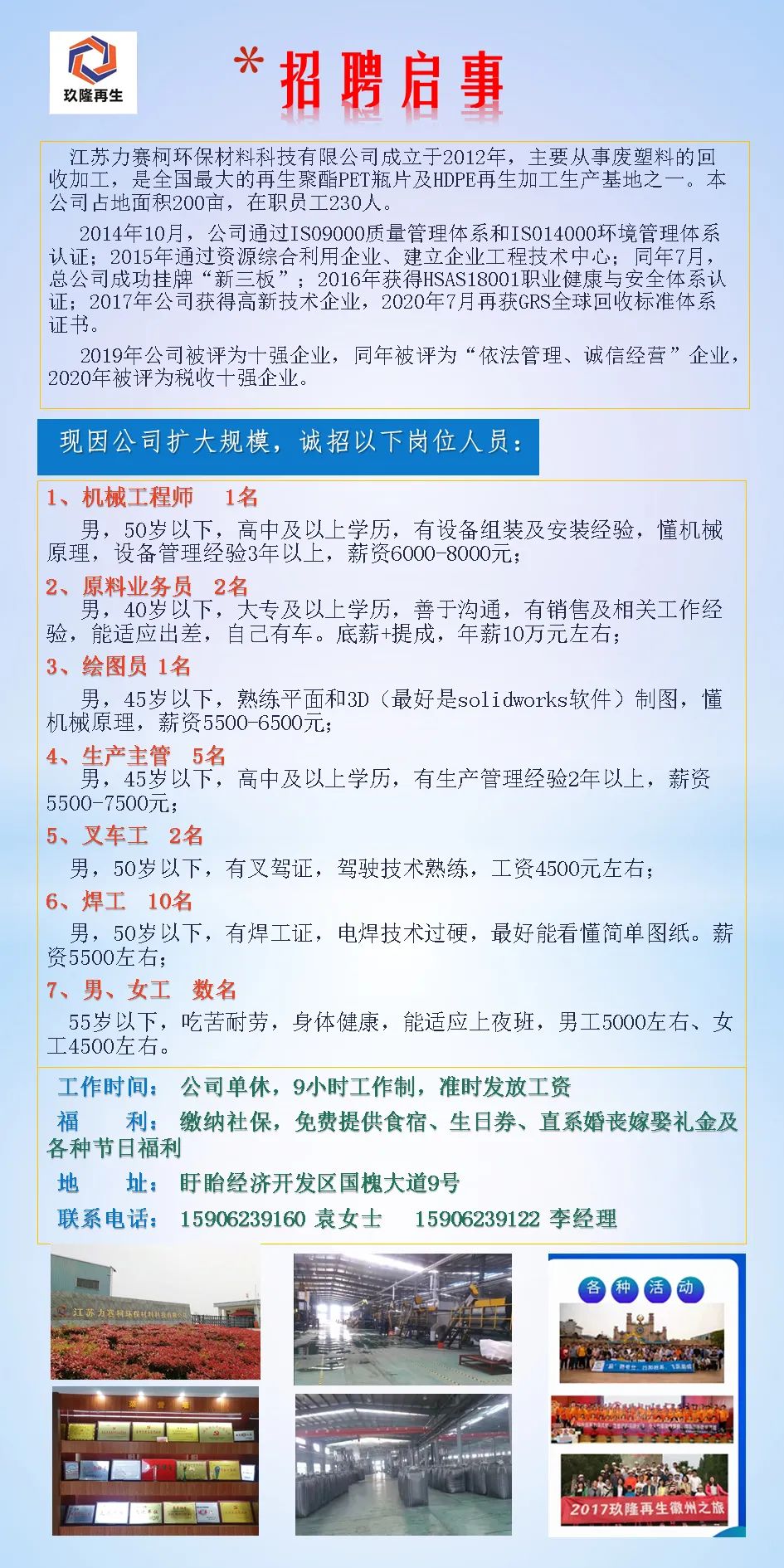 芜湖双汇招聘最新消息,深入解析数据应用_VE版72.92.99
