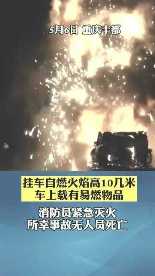 重庆火车爆炸最新消息,数据驱动执行决策_HDR版23.52.17
