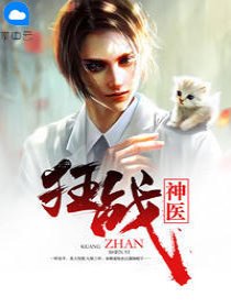 逆天神医最新章节列表,数据整合执行策略_VE版34.94.83