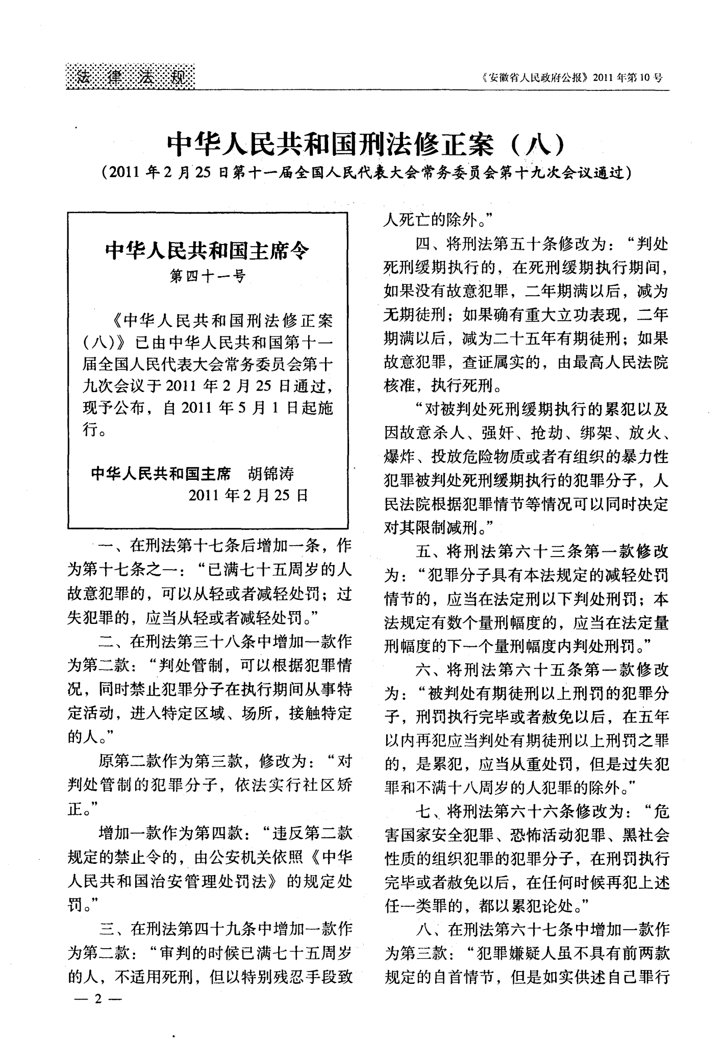 刑法九十三条最新解释,深度调查解析说明_视频版66.94.14