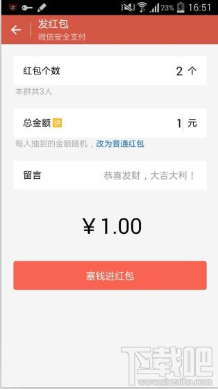 最新免费进微信红包群,实地分析数据应用_HT73.67.78