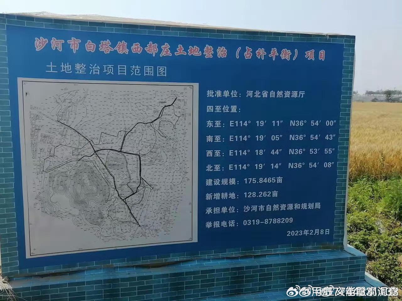 沙河面粉厂最新信息,深入数据执行方案_潮流版35.88.15