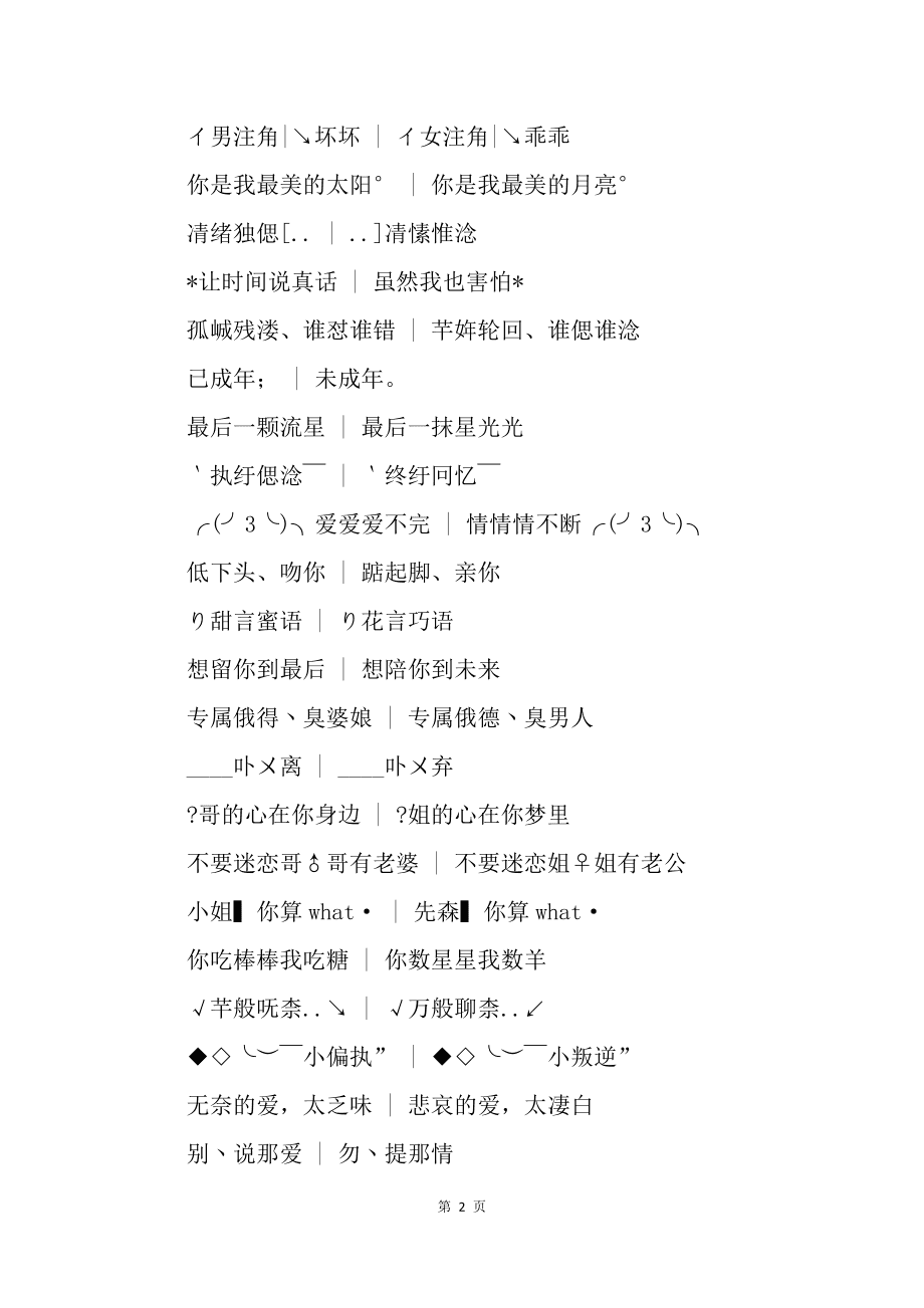 网名2017最新版的情侣,未来趋势解释定义_suite14.50.65