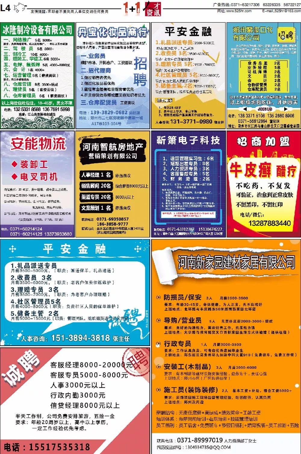 延庆最新招聘五险信息,实践案例解析说明_FHD79.19.29