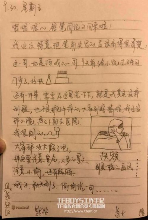 易烊千玺最新周记,广泛解析方法评估_Nexus44.80.85