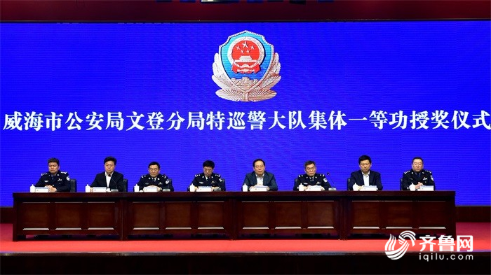 最新文登区政府任免,实地分析解析说明_3DM70.66.57