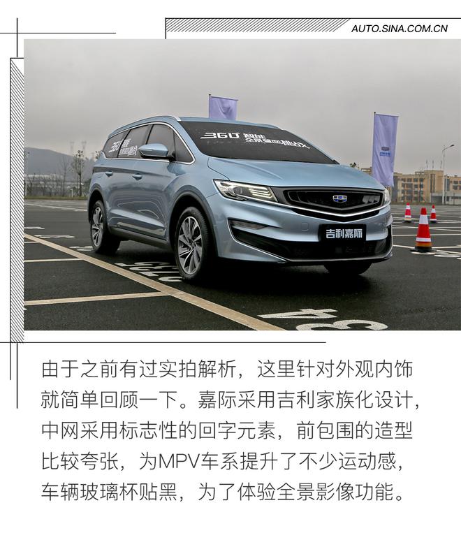 吉利mpv最新消息配置,战略方案优化_ios69.62.29