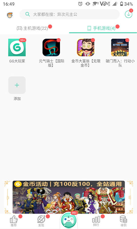 gg大玩家最新版下载,数据驱动分析决策_set65.70.60