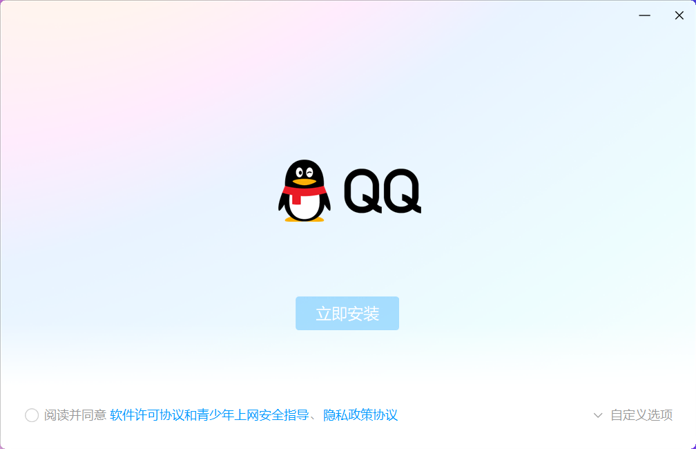 下载最新版qq