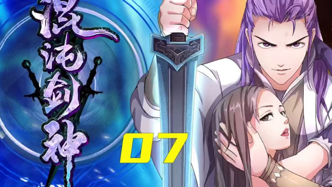 混沌剑神最新章